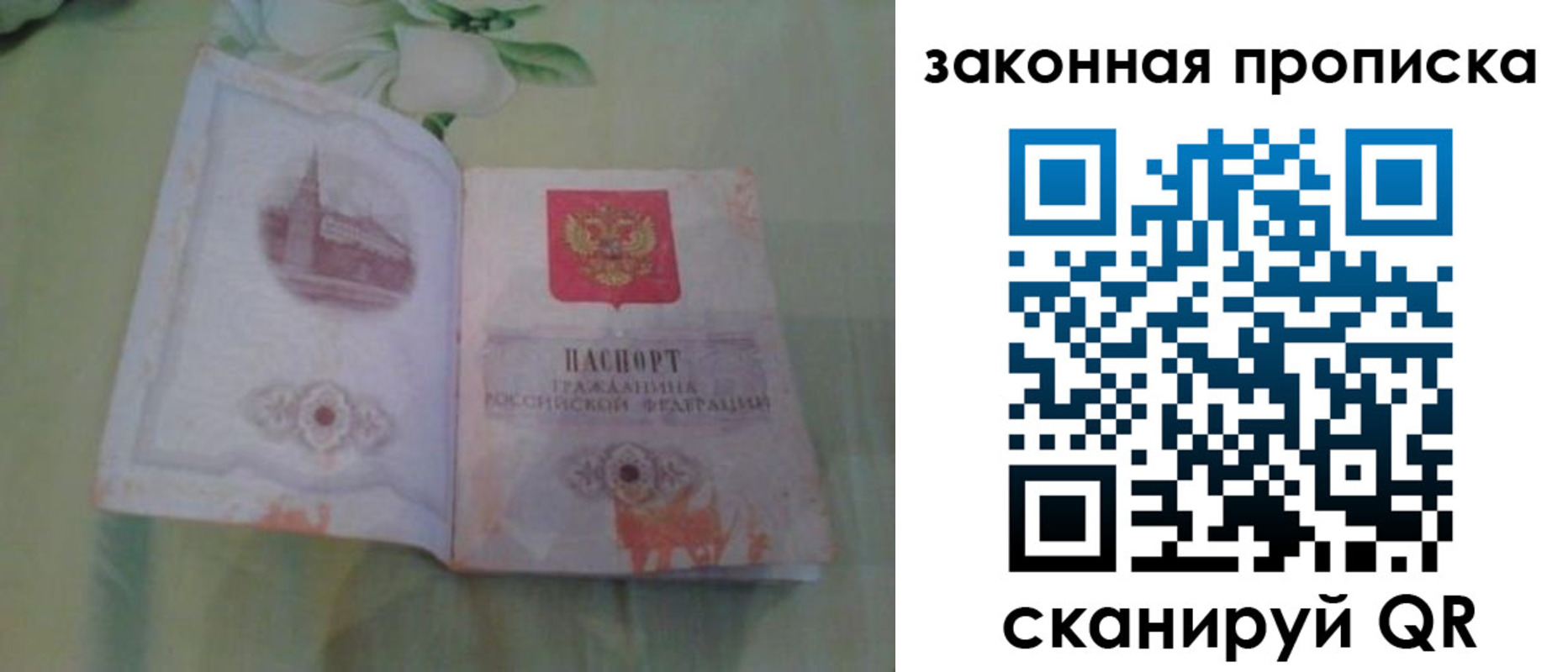 временная регистрация законно в Котельниково
