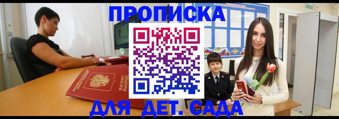 временная регистрация адрес в Котельниково