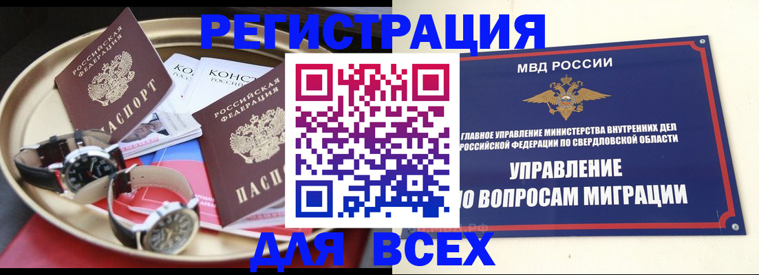 прописка в квартире в Котельниково